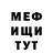 МЕТАМФЕТАМИН витя Mega COPSER