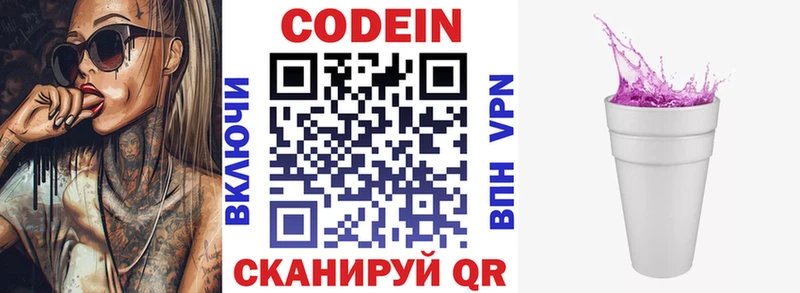 MEGA tor Куса Кодеиновый сироп Lean напиток Lean (лин)