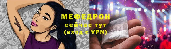 мефедрон VHQ Армянск