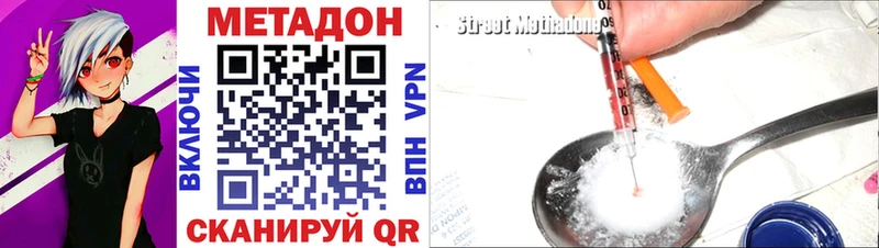 Метадон белоснежный  Куса 
